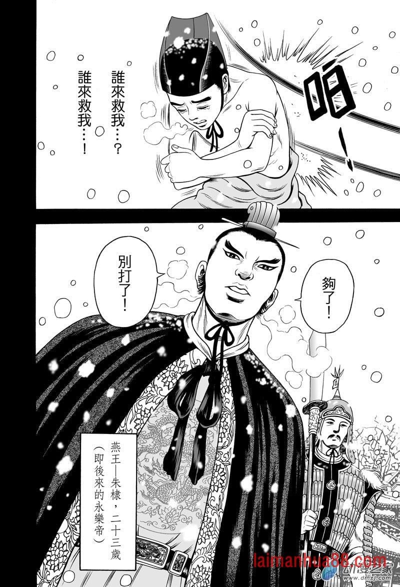 黄金血燕（十一）