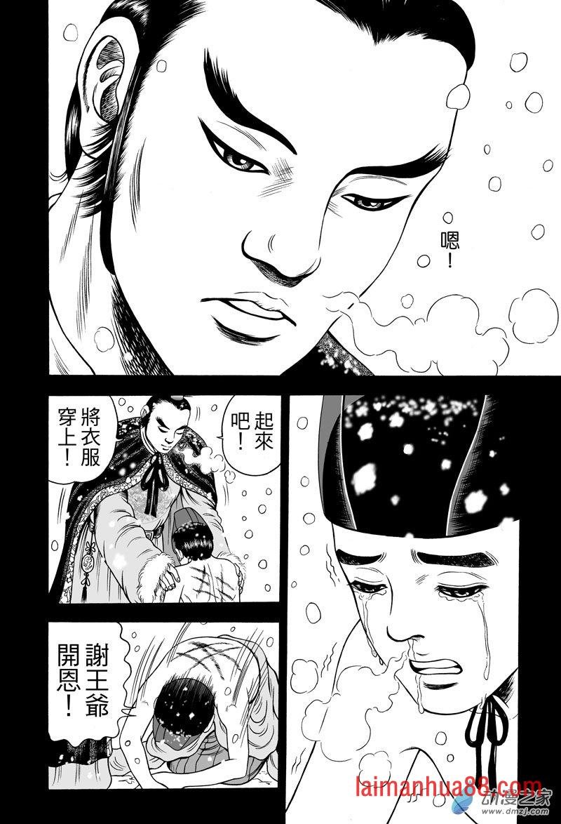 黄金血燕（十一）