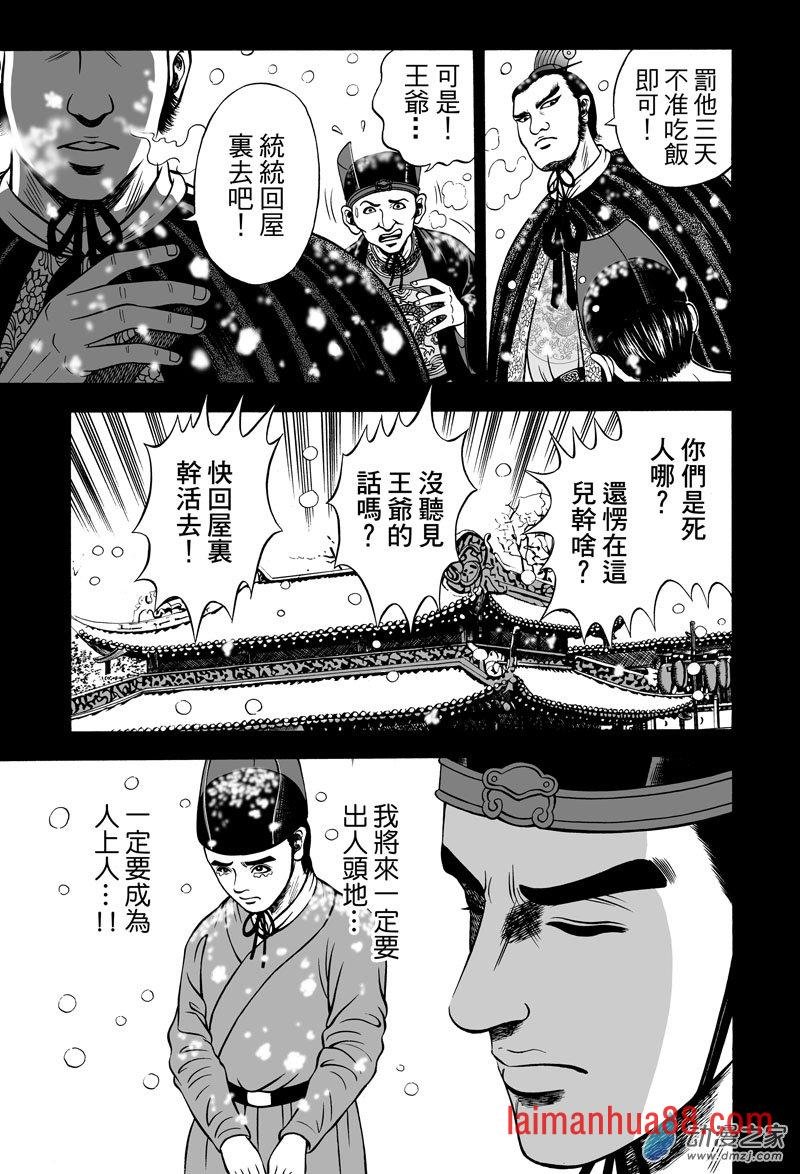 黄金血燕（十一）