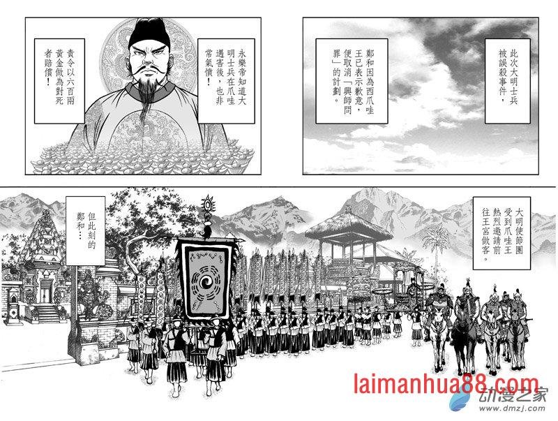 黄金血燕（十一）