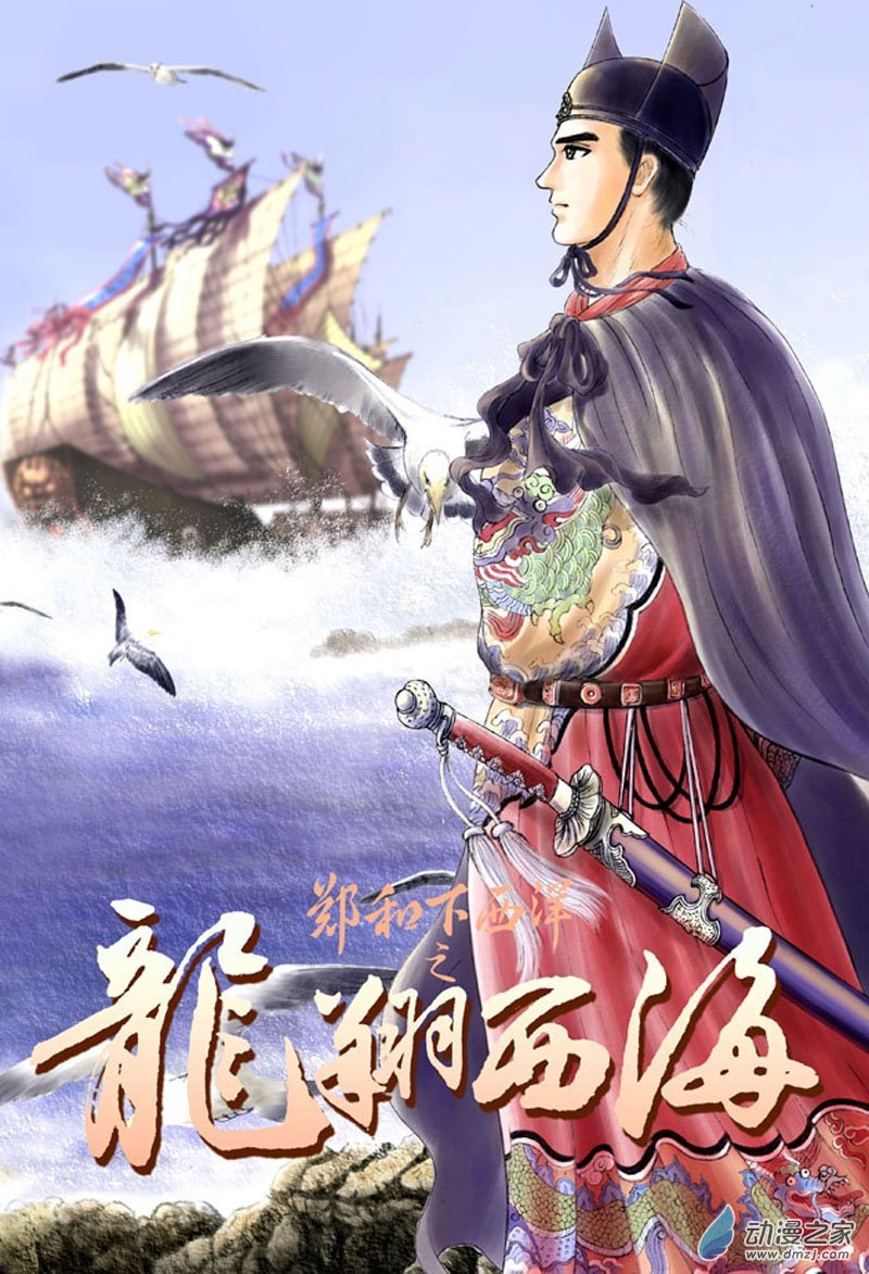 黄金血燕（十二）