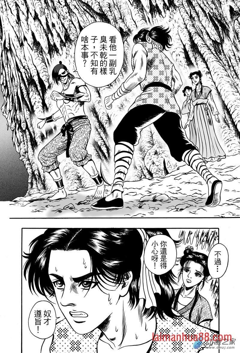 黄金血燕（十二）