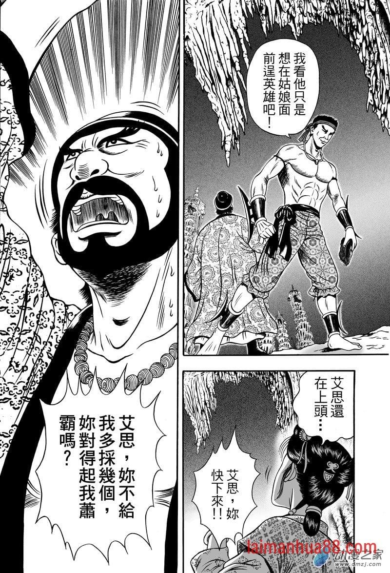 黄金血燕（十二）
