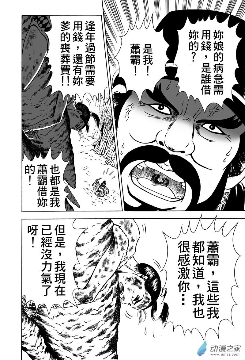 黄金血燕（十二）