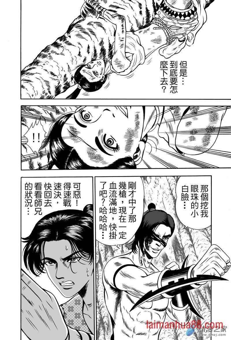 黄金血燕（十二）