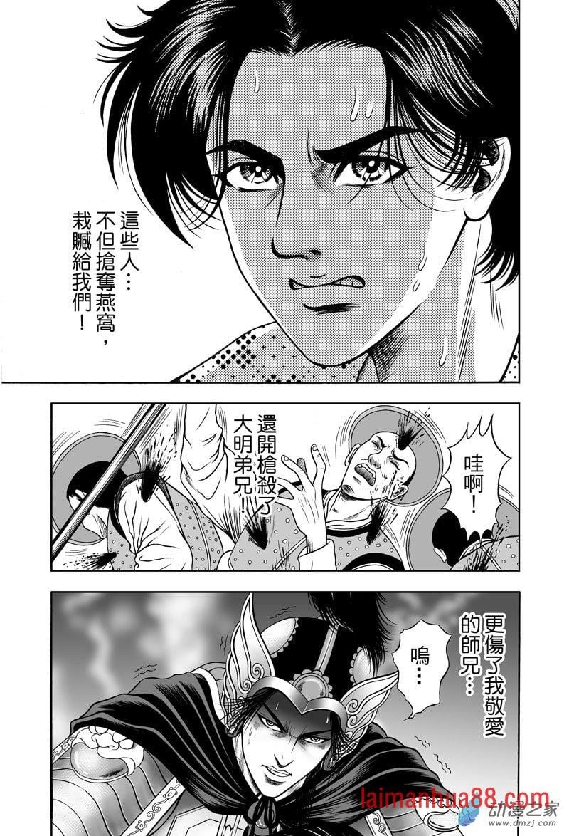 黄金血燕（十二）