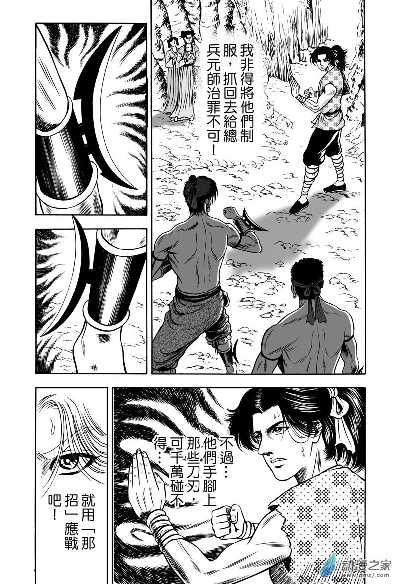 黄金血燕（十二）