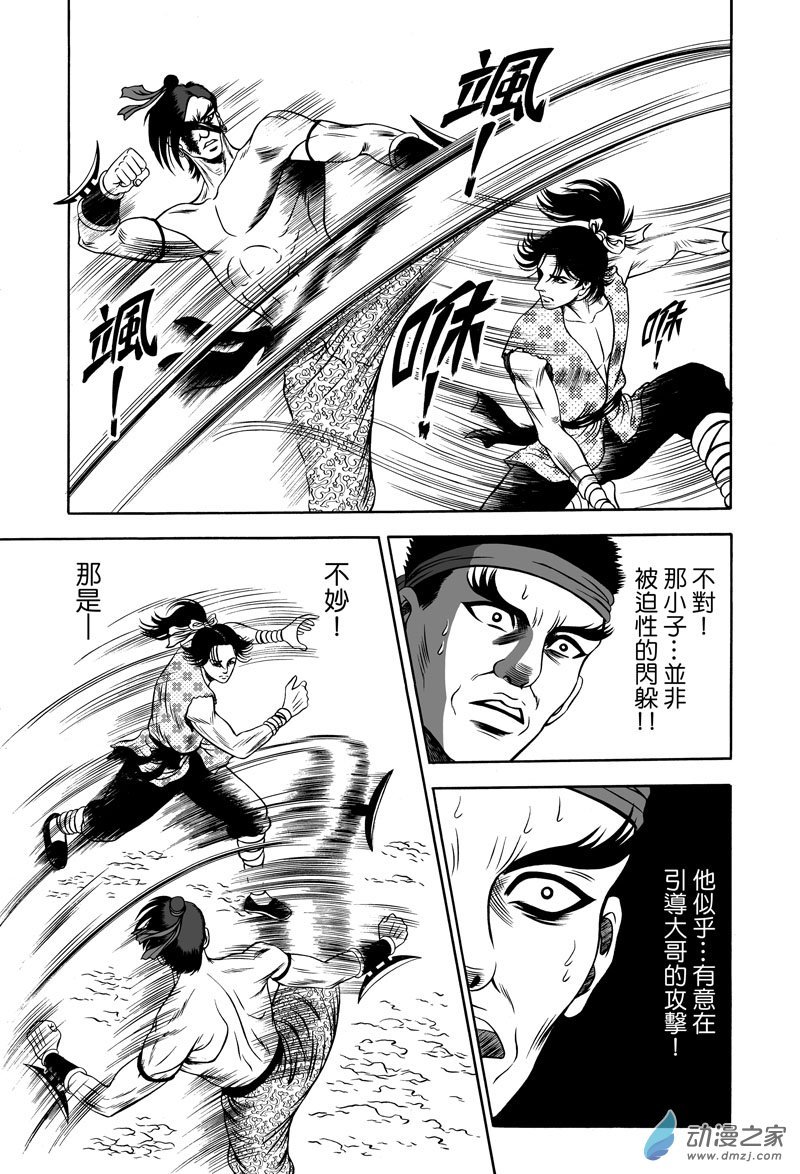 黄金血燕（十二）