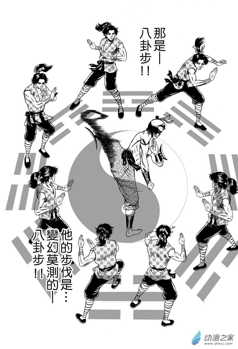 黄金血燕（十二）
