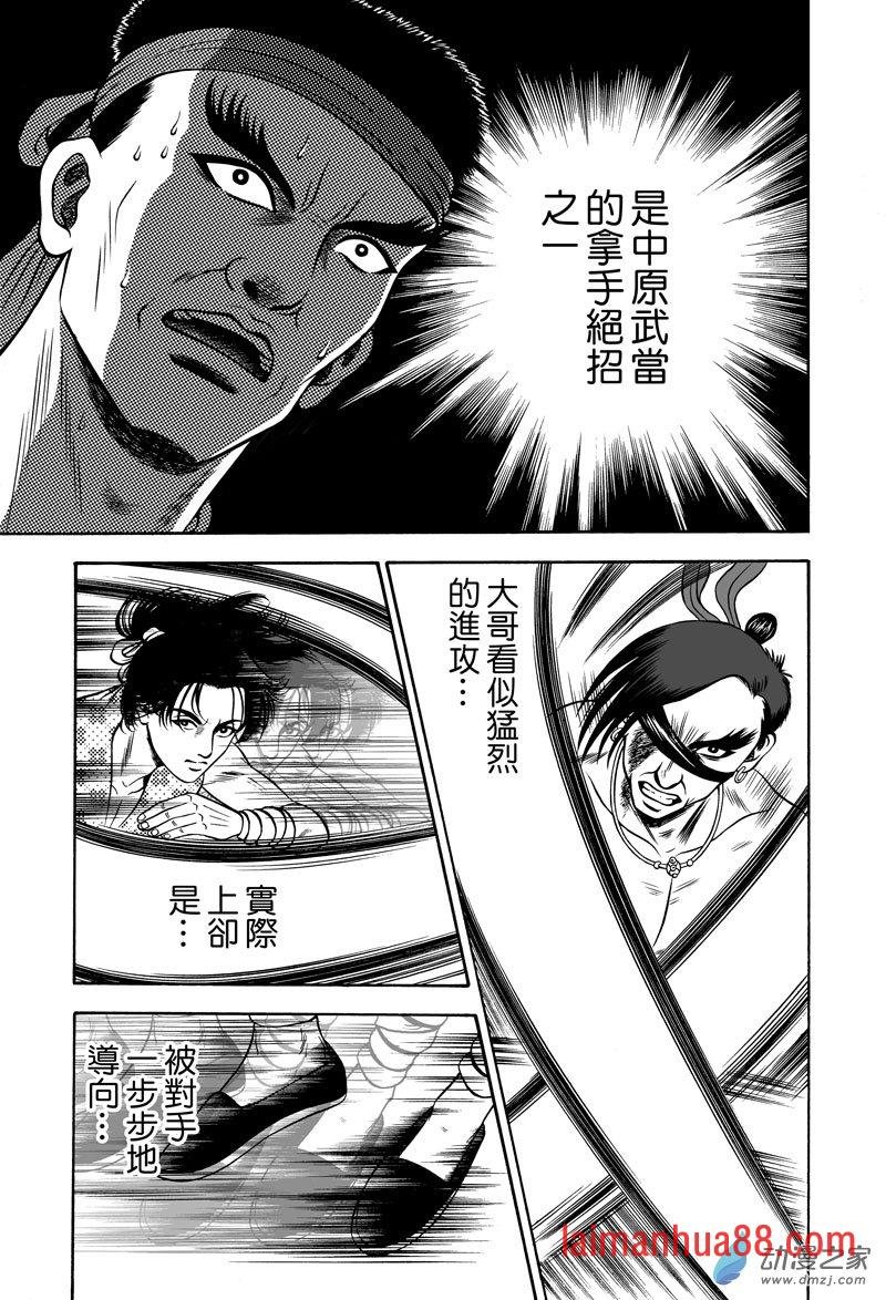 黄金血燕（十二）