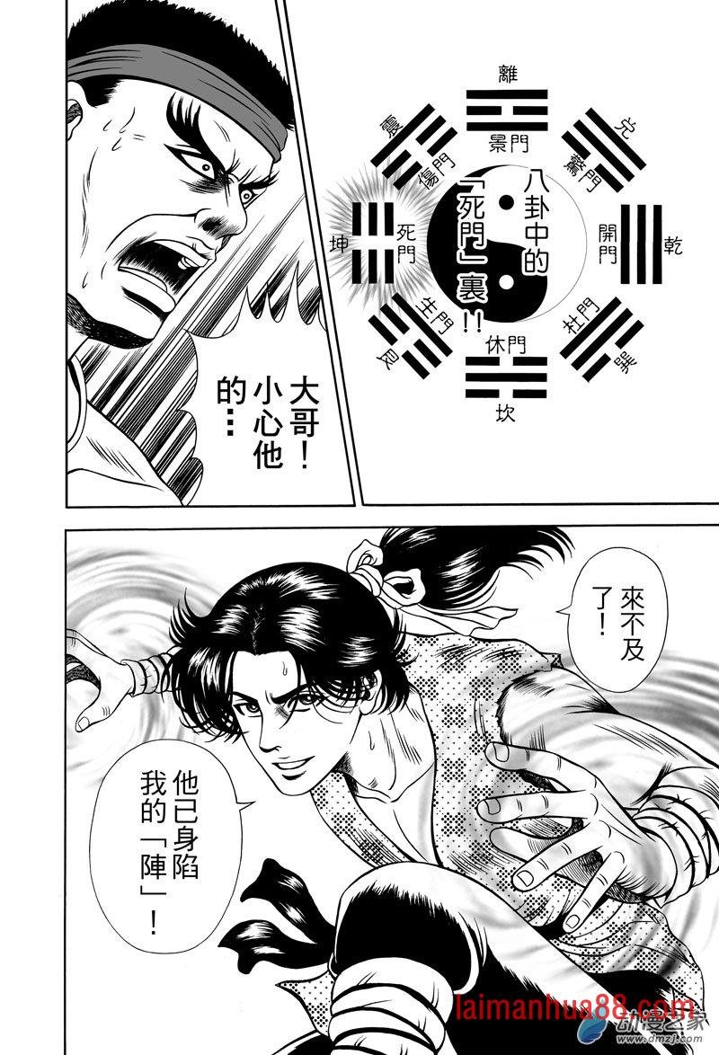 黄金血燕（十二）