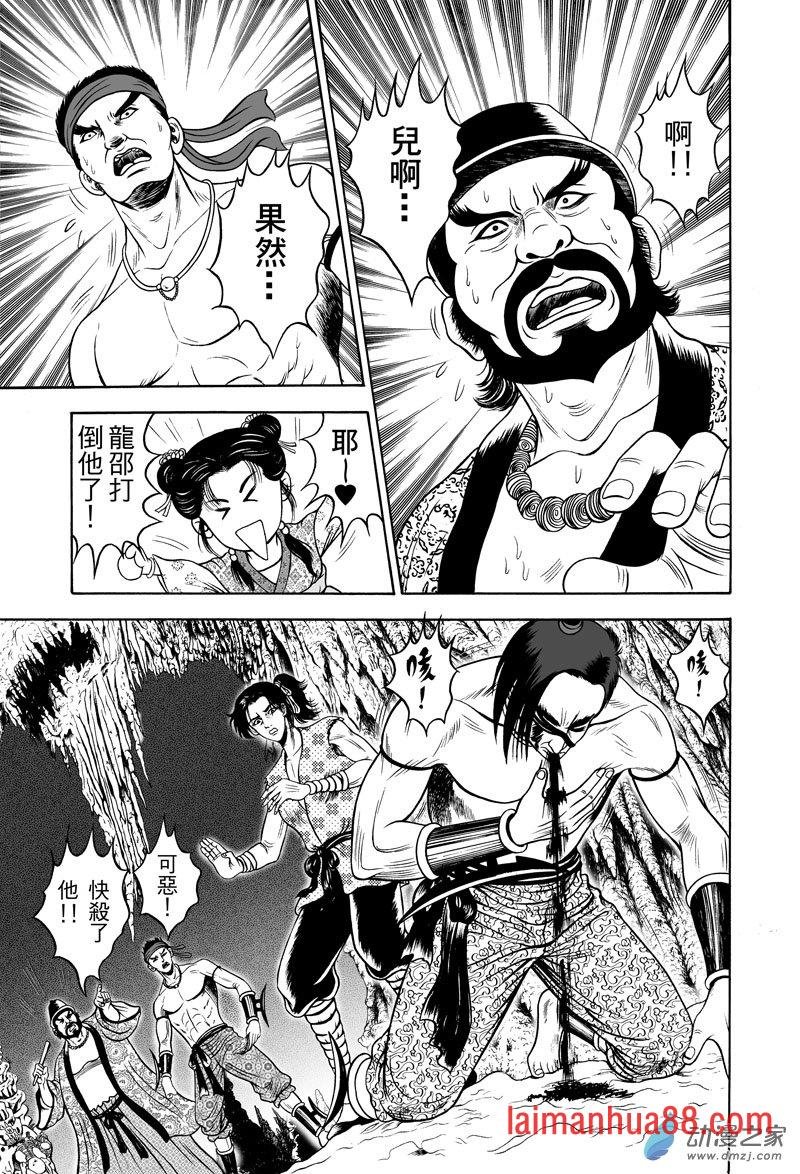 黄金血燕（十二）