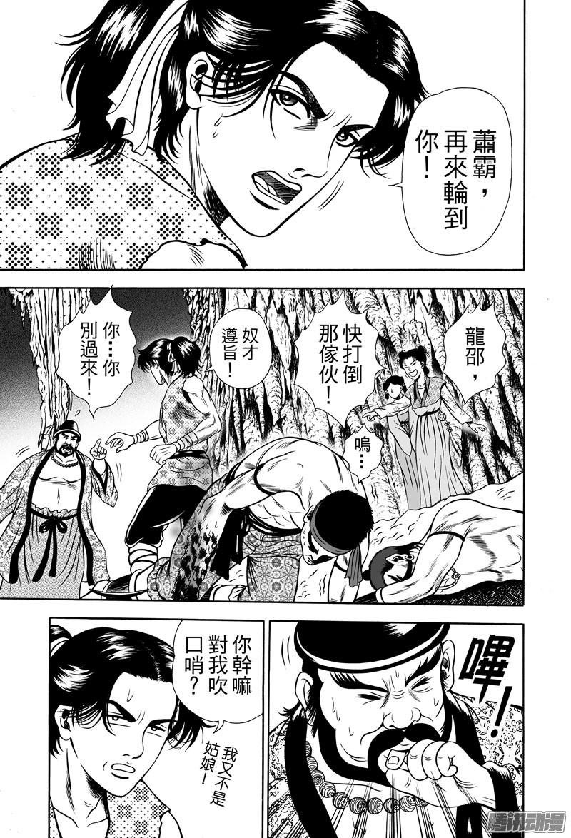 黄金血燕（十三）