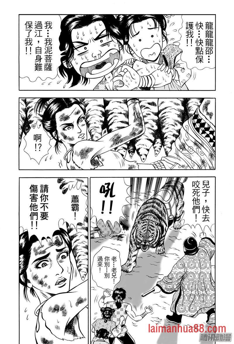 黄金血燕（十三）