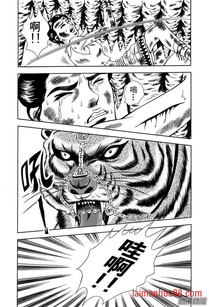 黄金血燕（十三）