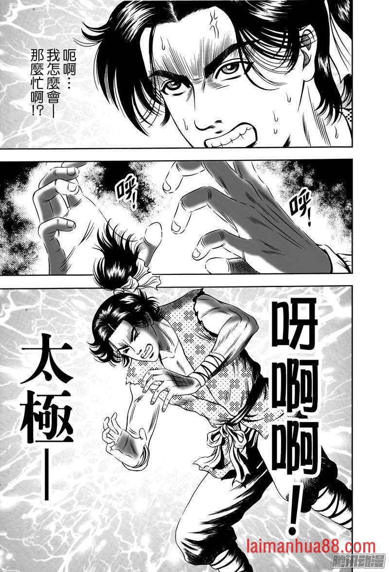 黄金血燕（十三）