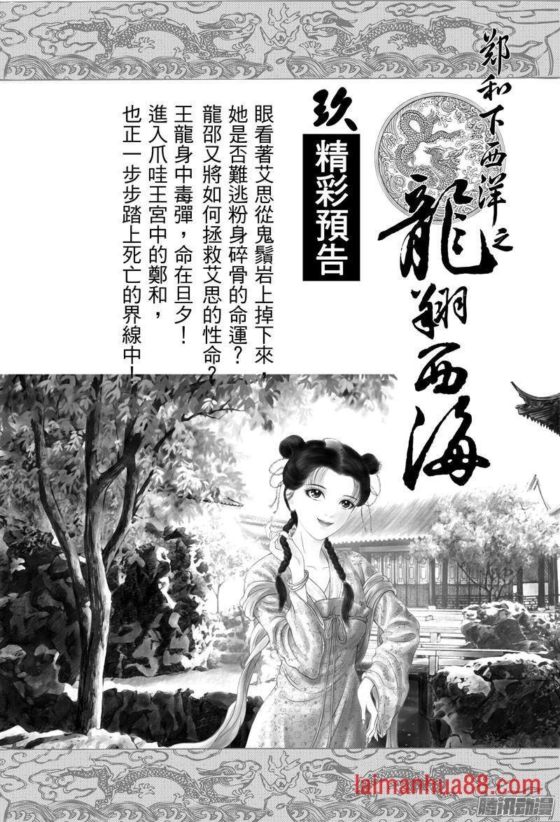 黄金血燕（十三）