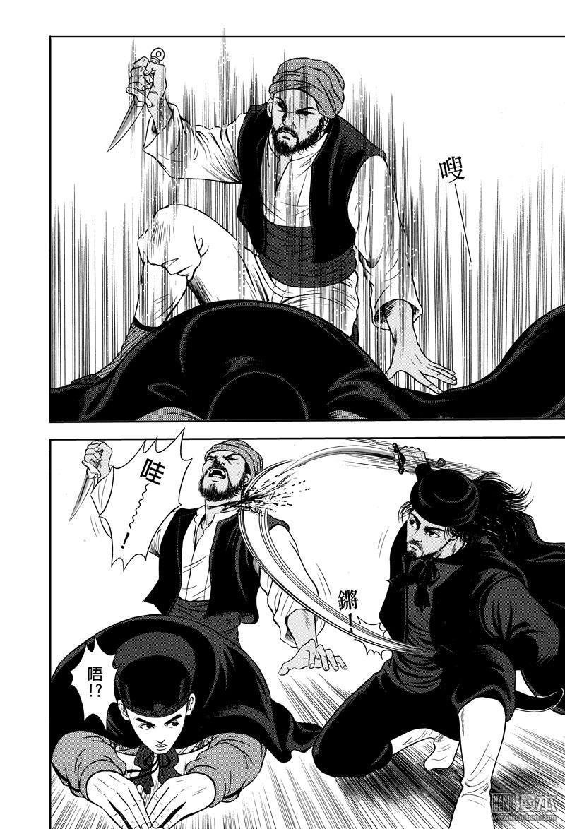 第8话