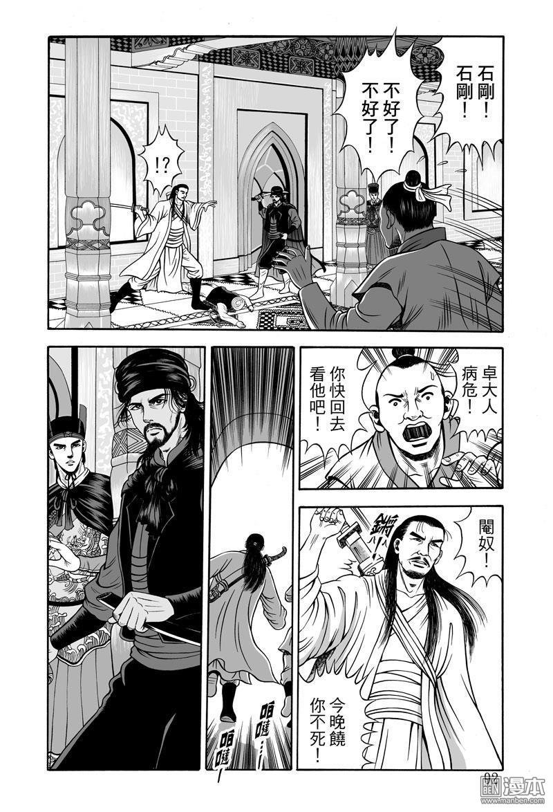 第9话