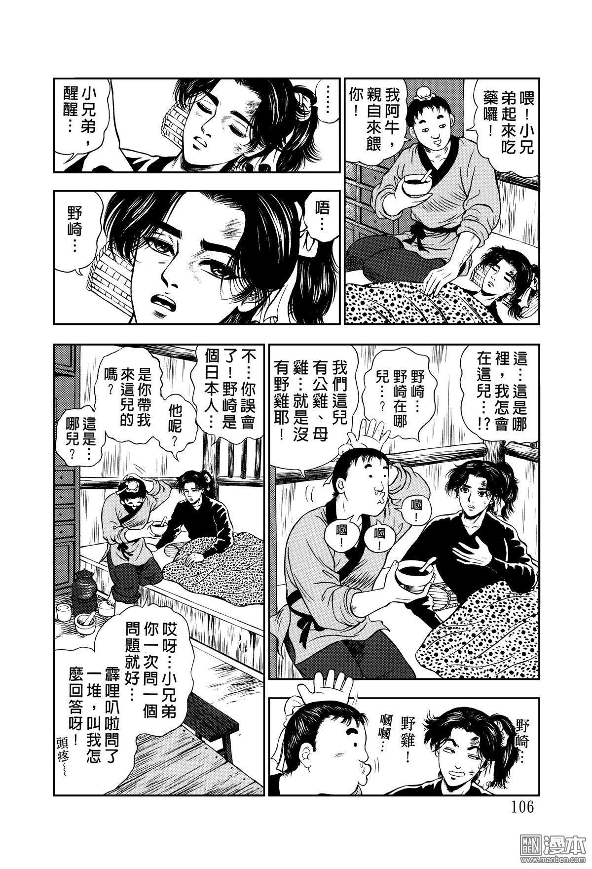 第10话
