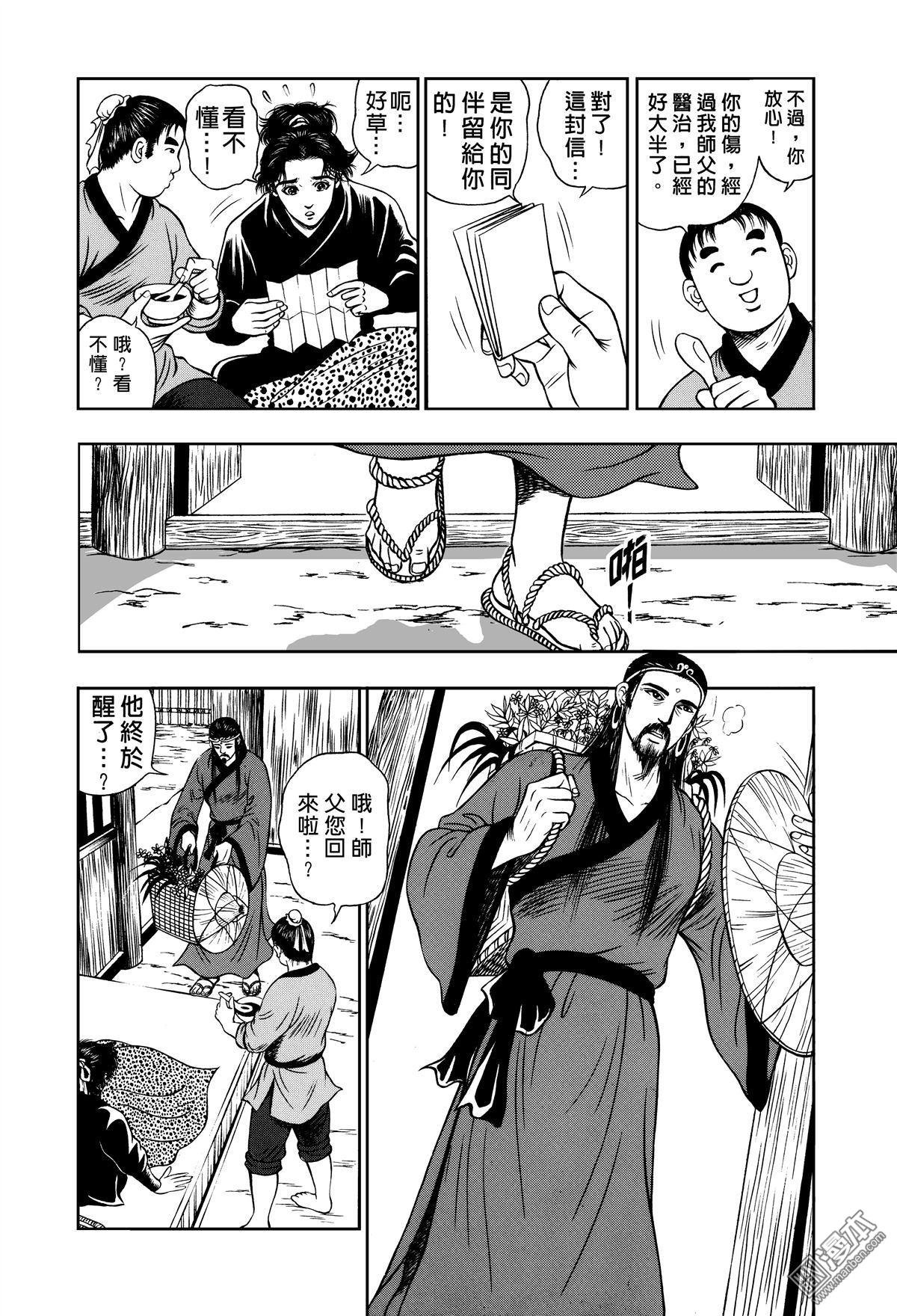 第10话