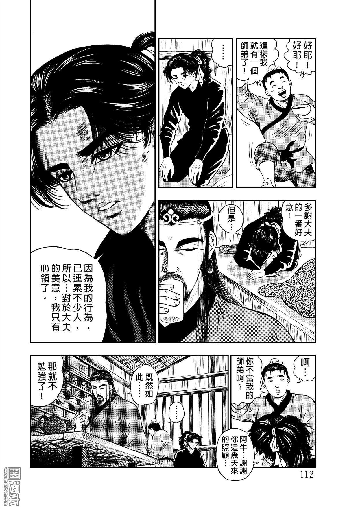 第10话