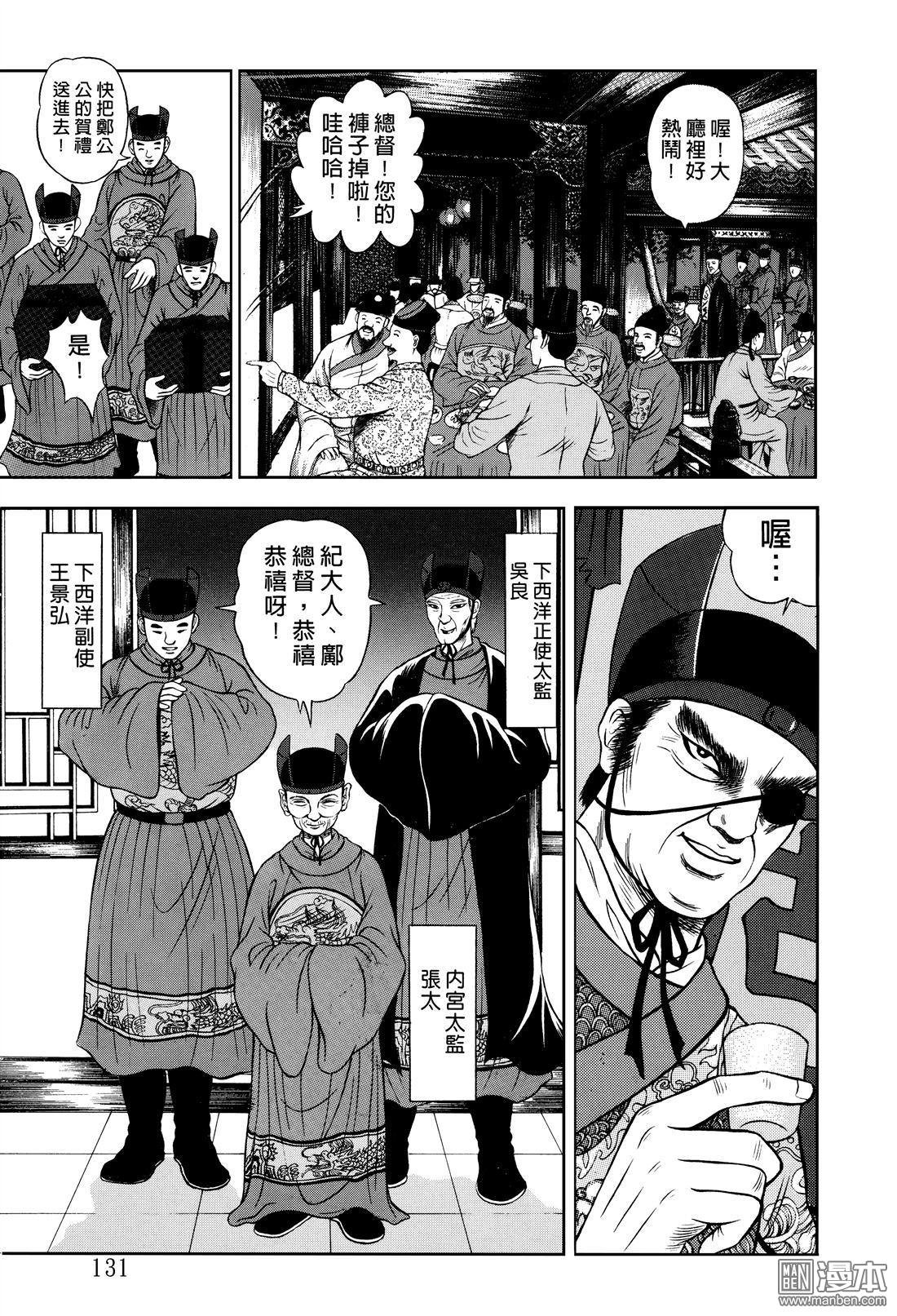 第10话