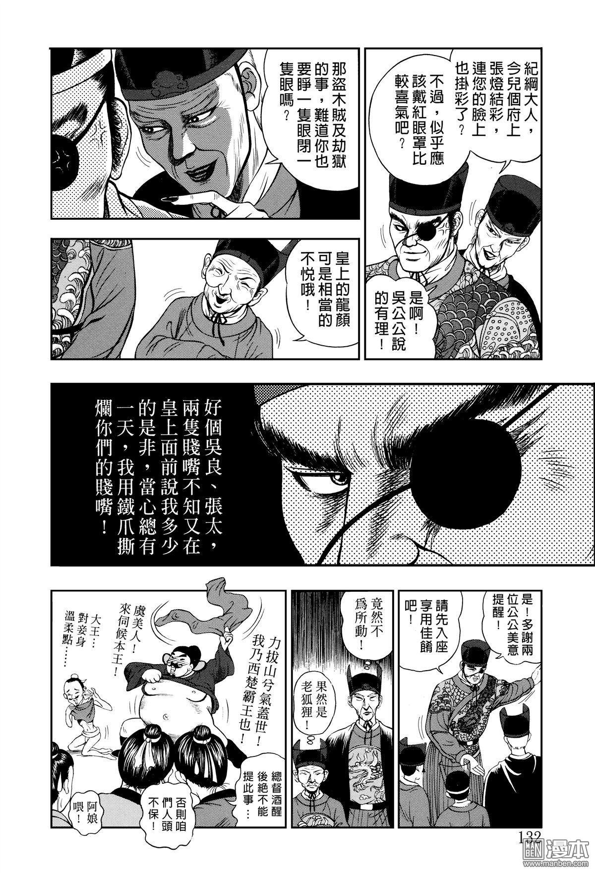 第10话