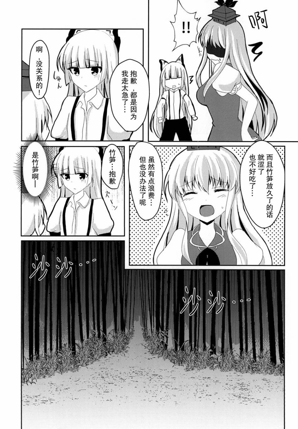 短篇