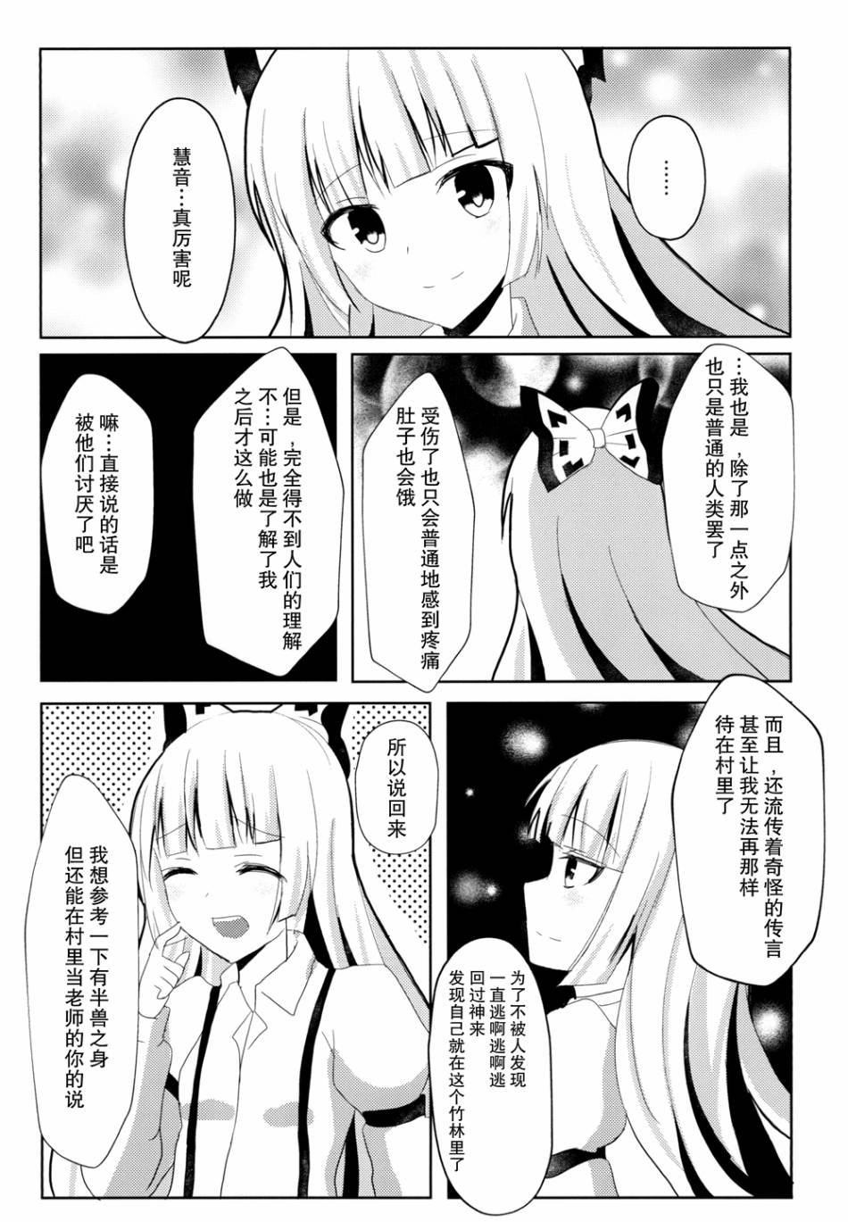 短篇