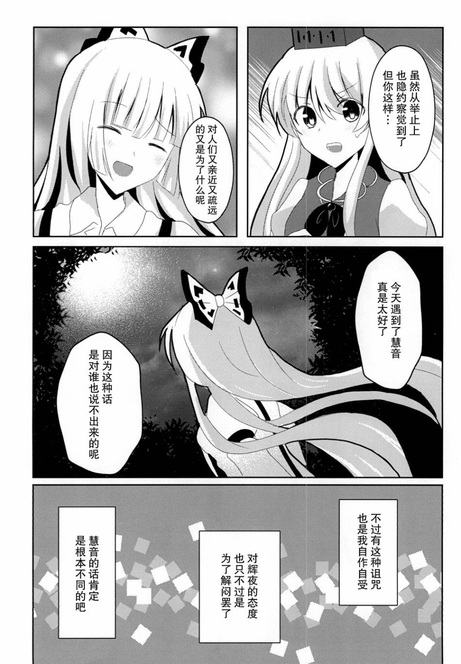 短篇