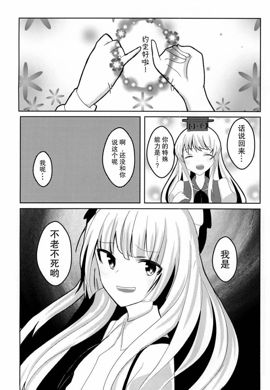 短篇