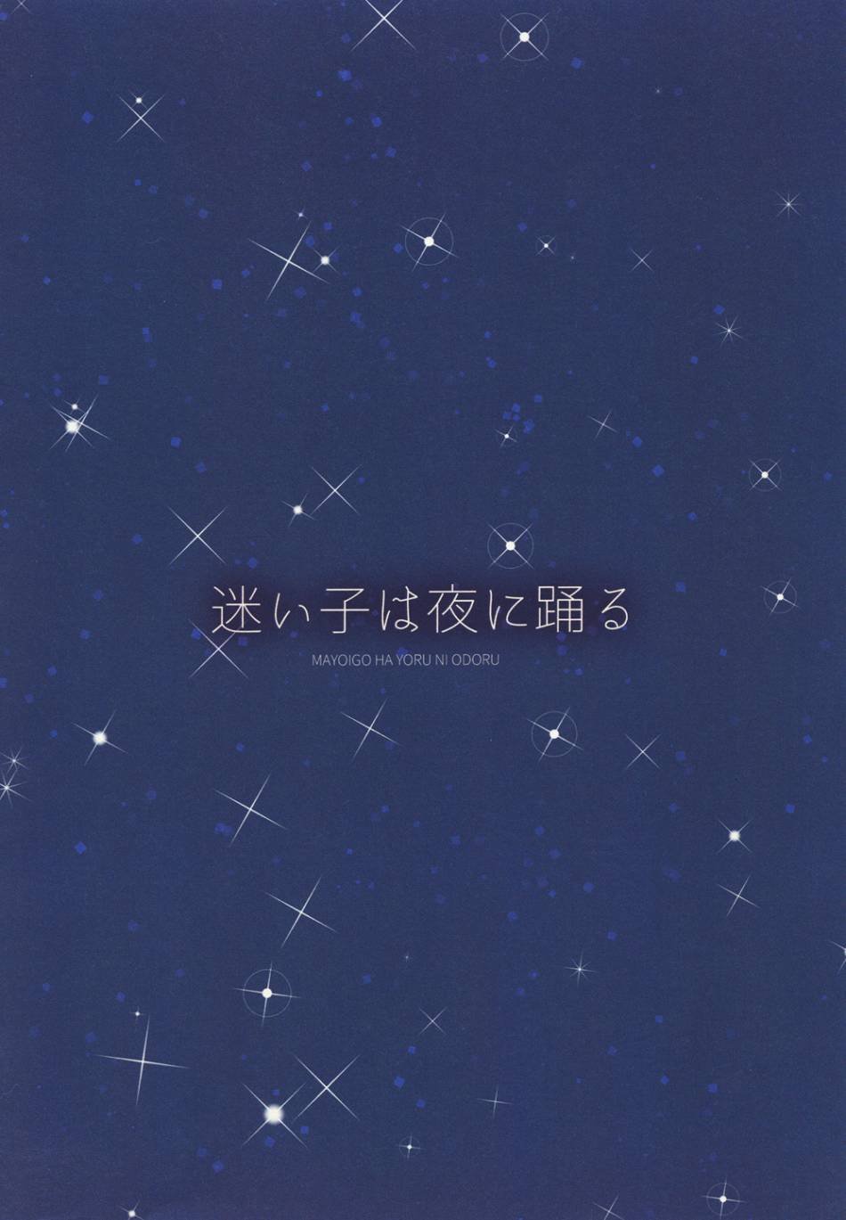 短篇