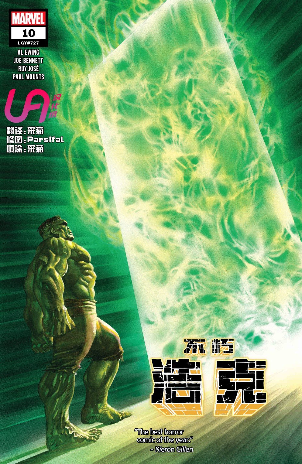 第10卷
