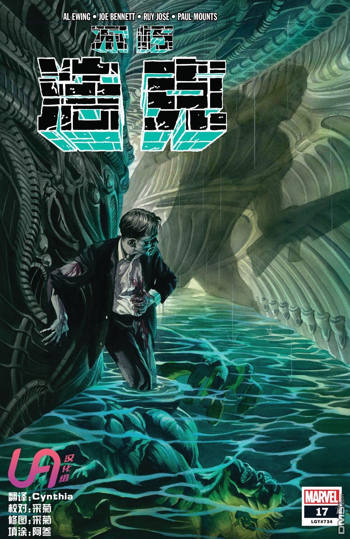 第17话