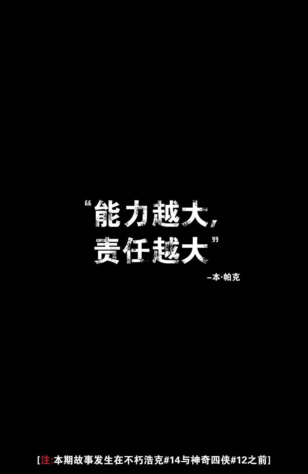 超能力群
