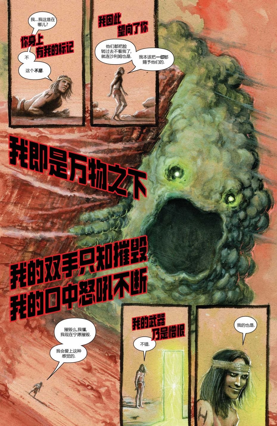 外传-诸怪年代