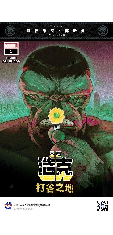 外传-打谷之地