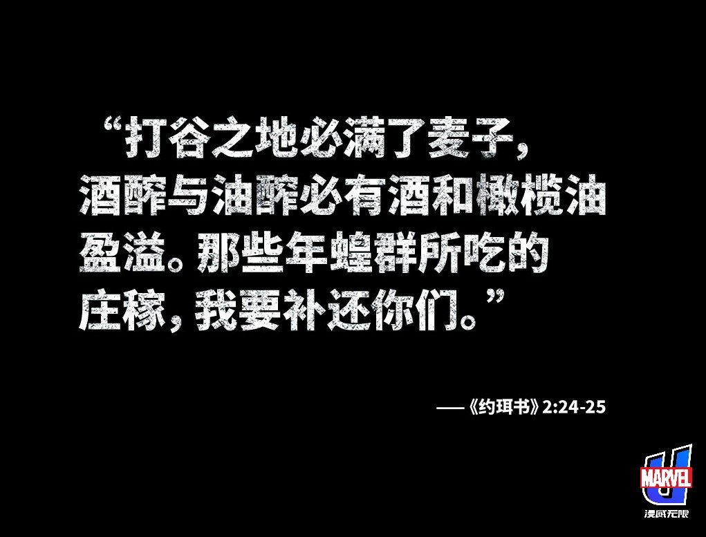 外传-打谷之地