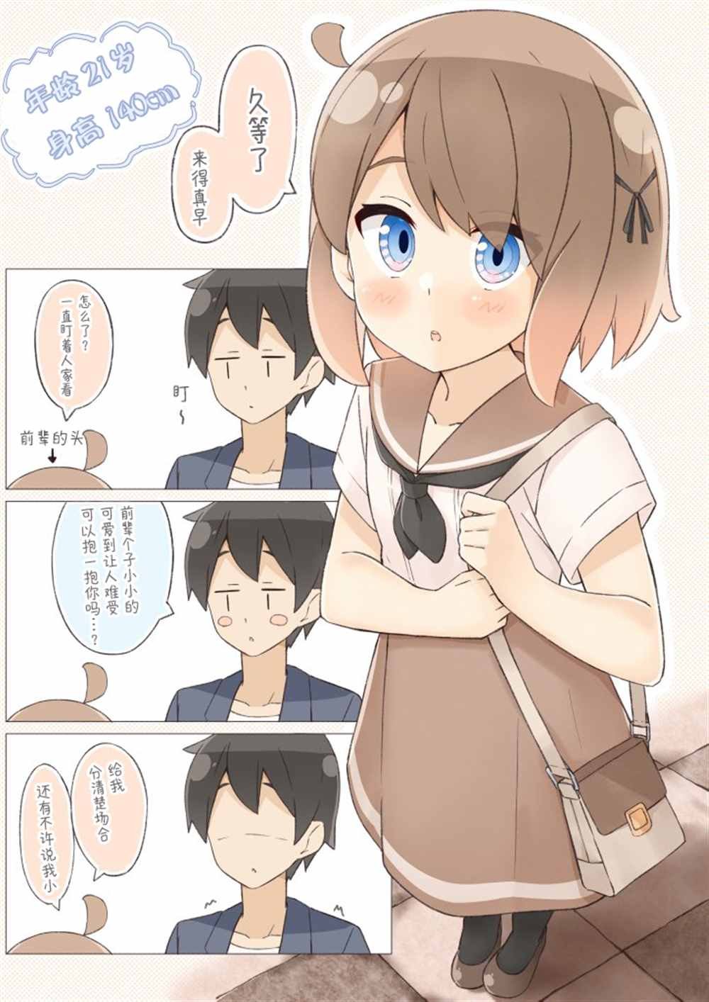 第11话