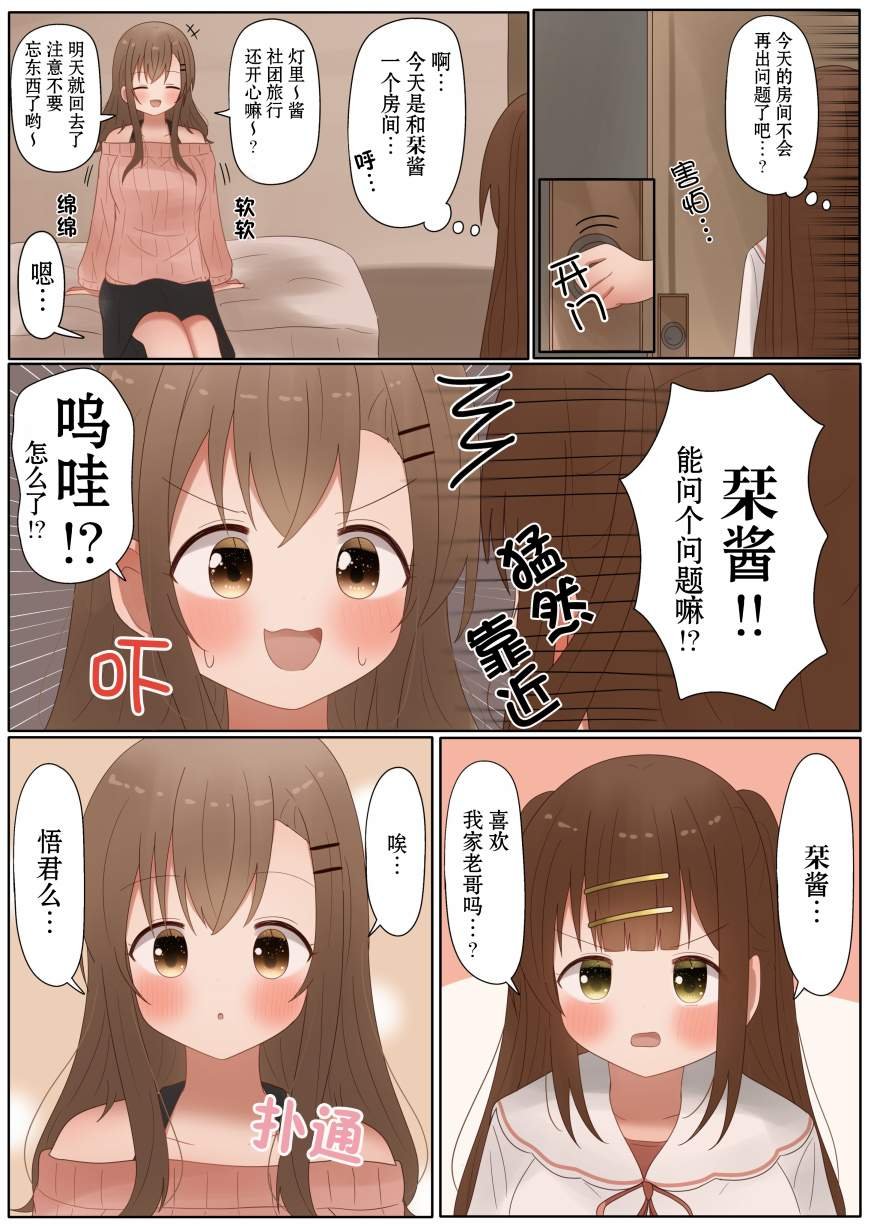 第12话