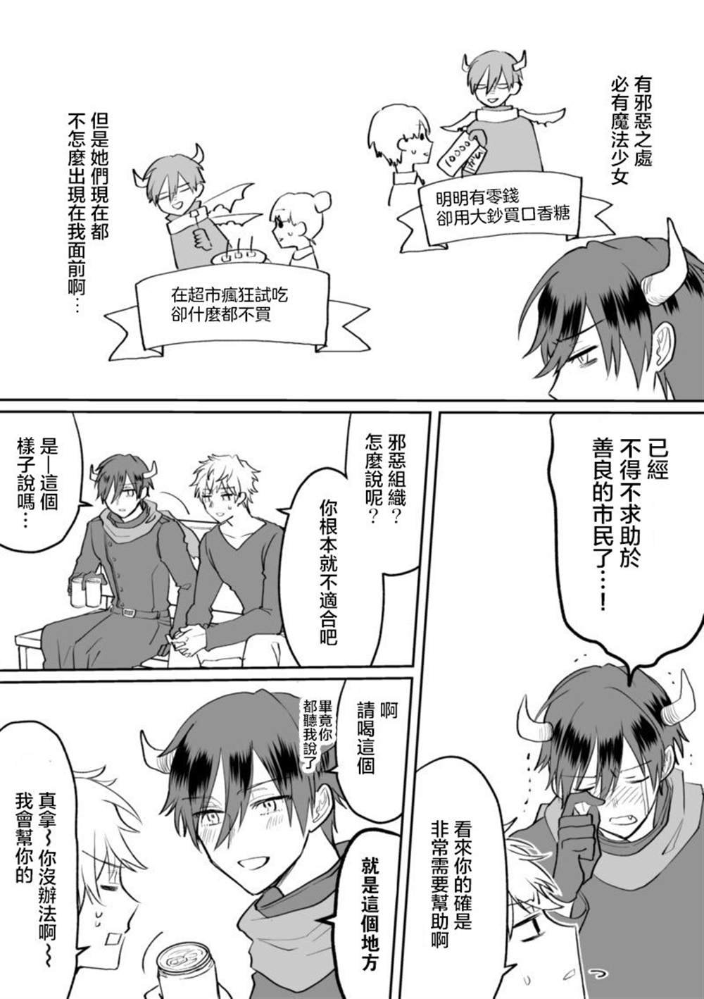 第1话