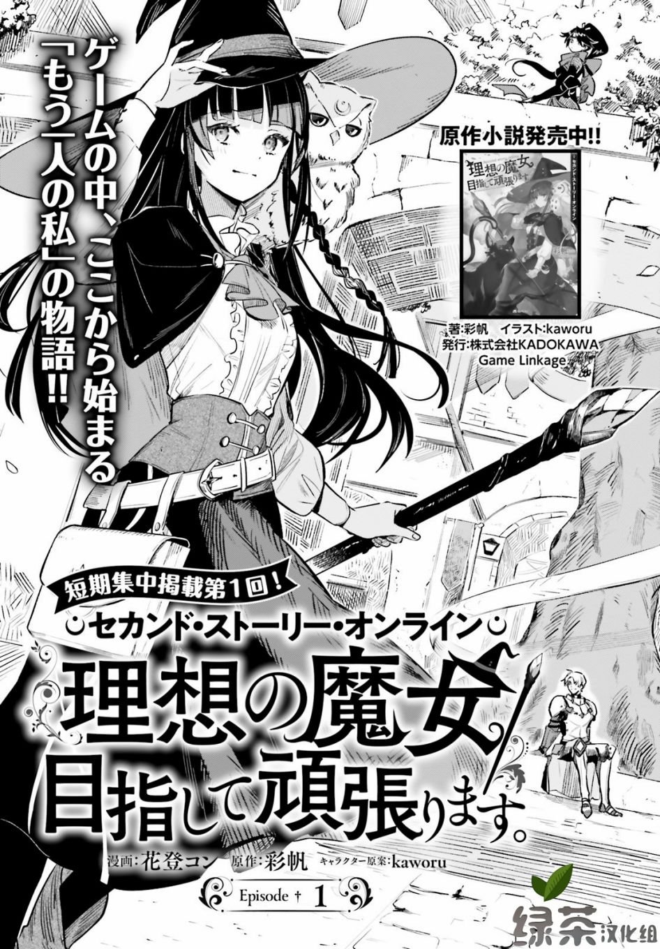 第1话
