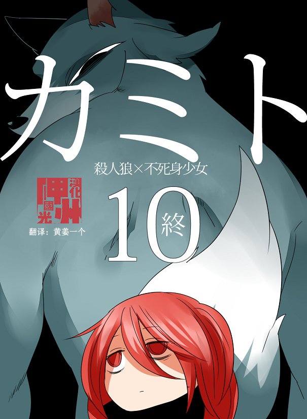 第10话