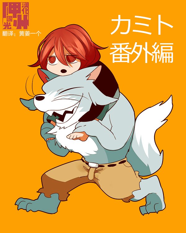 番外