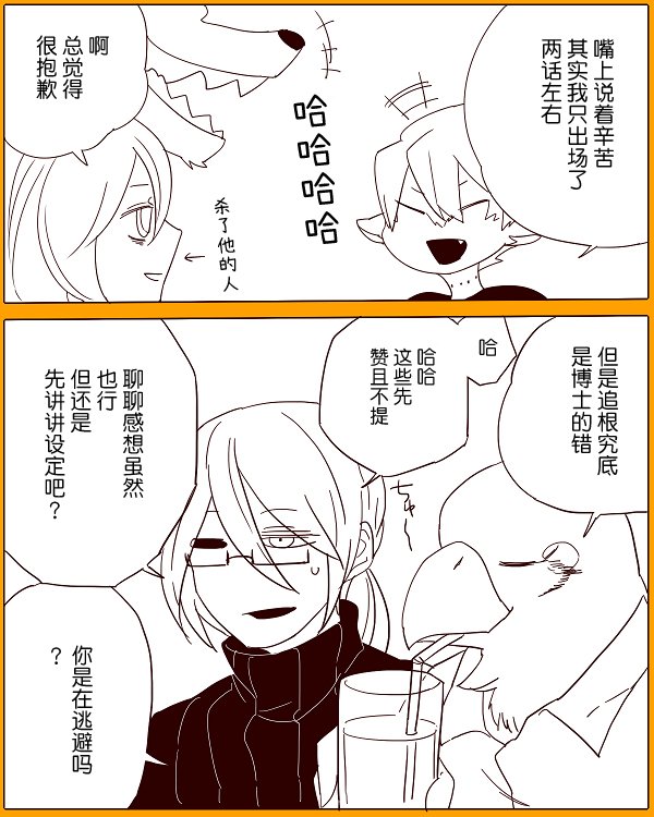 番外