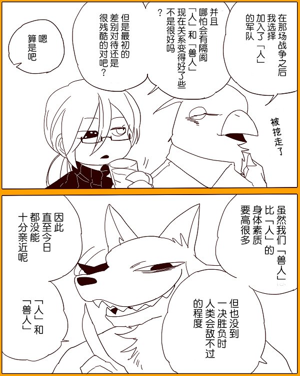 番外