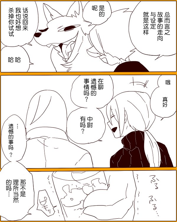 番外