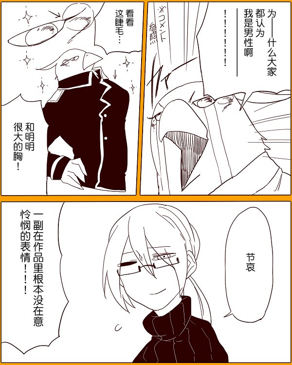 番外