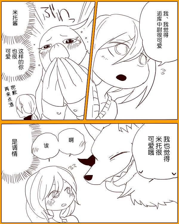 番外
